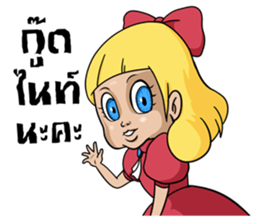 The Ghost Doll sticker #12017344