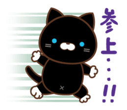 SASURAI NO TABINECO, MIKEMURA-SAN sticker #12017822