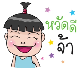 Nong Jookie sticker #12018486