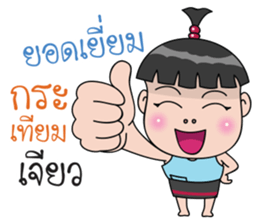 Nong Jookie sticker #12018490
