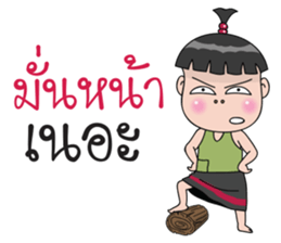 Nong Jookie sticker #12018491