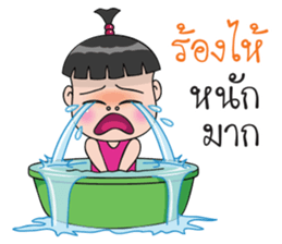 Nong Jookie sticker #12018492