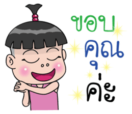 Nong Jookie sticker #12018493