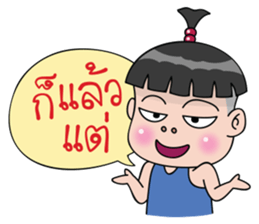 Nong Jookie sticker #12018494
