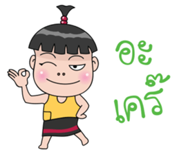 Nong Jookie sticker #12018495