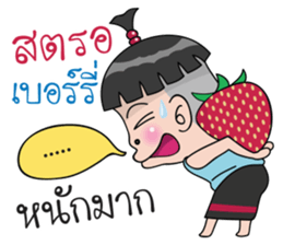 Nong Jookie sticker #12018496