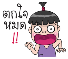 Nong Jookie sticker #12018498