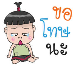 Nong Jookie sticker #12018499