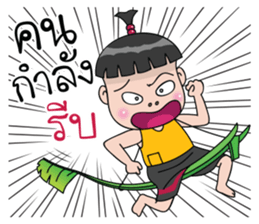 Nong Jookie sticker #12018500