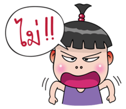 Nong Jookie sticker #12018502