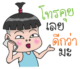 Nong Jookie sticker #12018505