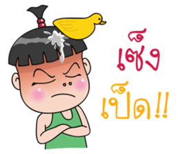 Nong Jookie sticker #12018507