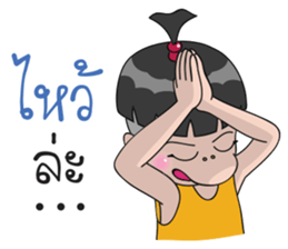 Nong Jookie sticker #12018508