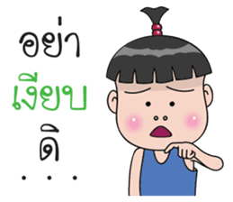 Nong Jookie sticker #12018509