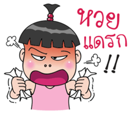 Nong Jookie sticker #12018510