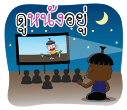 Nong Jookie sticker #12018512