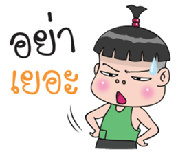 Nong Jookie sticker #12018513