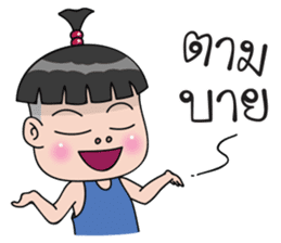 Nong Jookie sticker #12018520