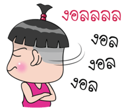 Nong Jookie sticker #12018522