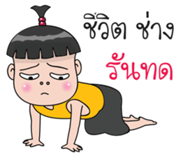 Nong Jookie sticker #12018523