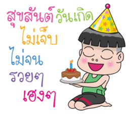 Nong Jookie sticker #12018524