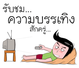 sixty & softty sticker #12018761