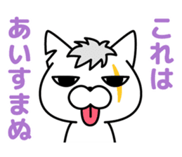 Defectivenss cat sticker #12018847
