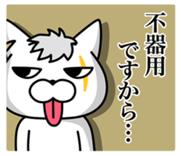 Defectivenss cat sticker #12018865