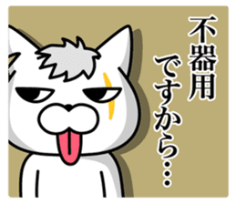 Defectivenss cat sticker #12018865