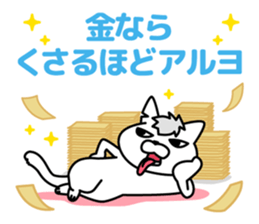 Defectivenss cat sticker #12018870