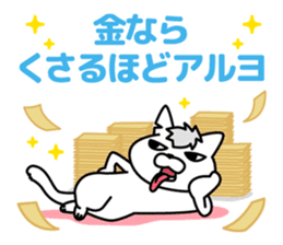 Defectivenss cat sticker #12018870