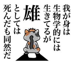 Defectivenss cat sticker #12018880