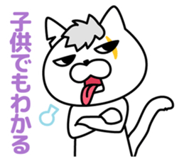 Defectivenss cat sticker #12018883