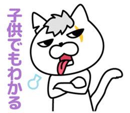 Defectivenss cat sticker #12018883