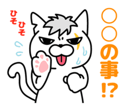 Defectivenss cat sticker #12018885
