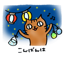 A cat named Torata7 in summer sticker #12018928