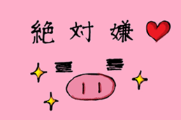 cute panda and pig sticker #12019728