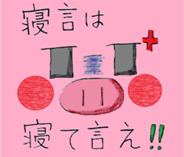 cute panda and pig sticker #12019736