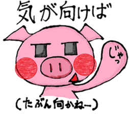 cute panda and pig sticker #12019743