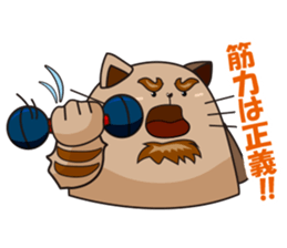 Pals of funny cat sticker #12019977