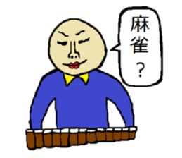 Ugly Boy sticker #12020630