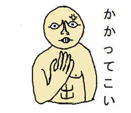 Ugly Boy sticker #12020654