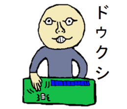 Ugly Boy sticker #12020666