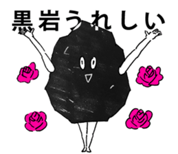 kuroiwa sticker #12020670