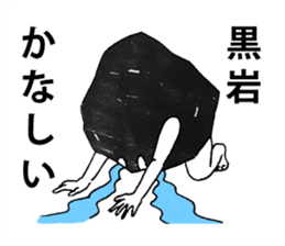 kuroiwa sticker #12020671