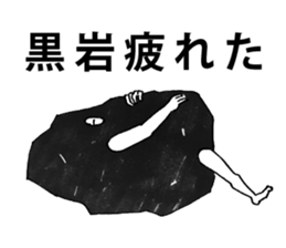 kuroiwa sticker #12020672