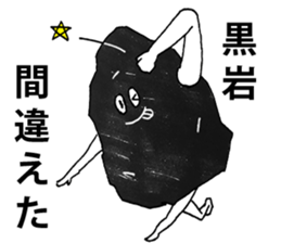 kuroiwa sticker #12020674