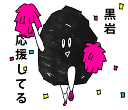 kuroiwa sticker #12020677