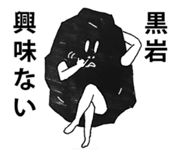 kuroiwa sticker #12020679