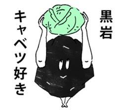 kuroiwa sticker #12020680